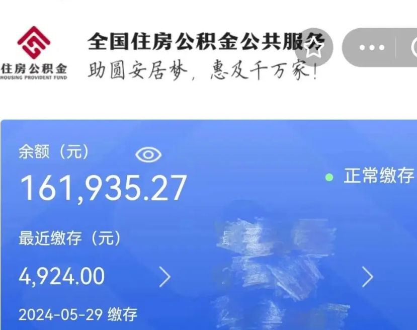 茌平公积金己封存怎么取（公积金已封存怎么提取出来）